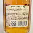 サントリー 響 ブレンダーズチョイス SUNTORY HIBIKI BLENDER'S CHOICE