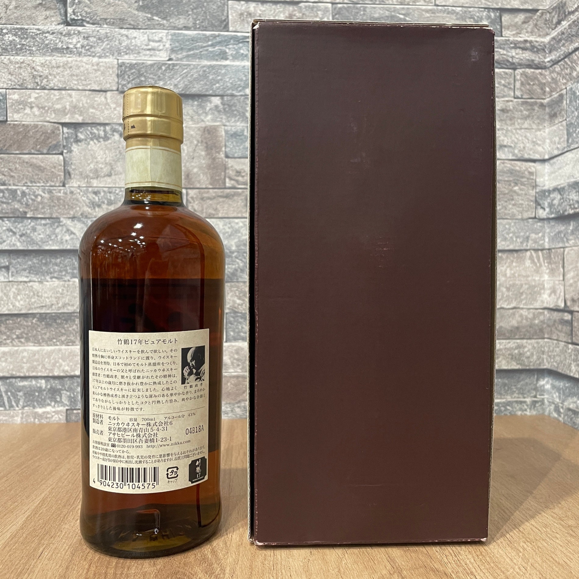 ニッカ 竹鶴 17年 ピュアモルト ギフト – THEOU LIQUOR online shop