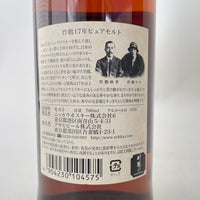 ニッカ 竹鶴 17年 ピュアモルト NIKKA TAKETSURU AGED 17 YEARS PURE MALT
