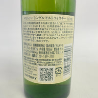 サントリー 白州 NV 180ml SUNTORY HAKUSHU NV
