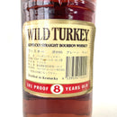 ワイルドターキー 8年 鳥正面ラベル WILD TURKEY 8 YEARS OLD