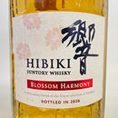サントリー 響 ブロッサムハーモニー 2026 SUNTORY HIBIKI BLOSSOM HARMONY 2026