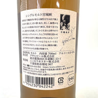 ニッカ 宮城峡 シングルモルト NV NIKKA MIYAGIKYO SINGLE MALT NV