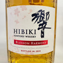 サントリー 響 ブロッサムハーモニー 2024 SUNTORY HIBIKI BLOSSOM HARMONY 2024