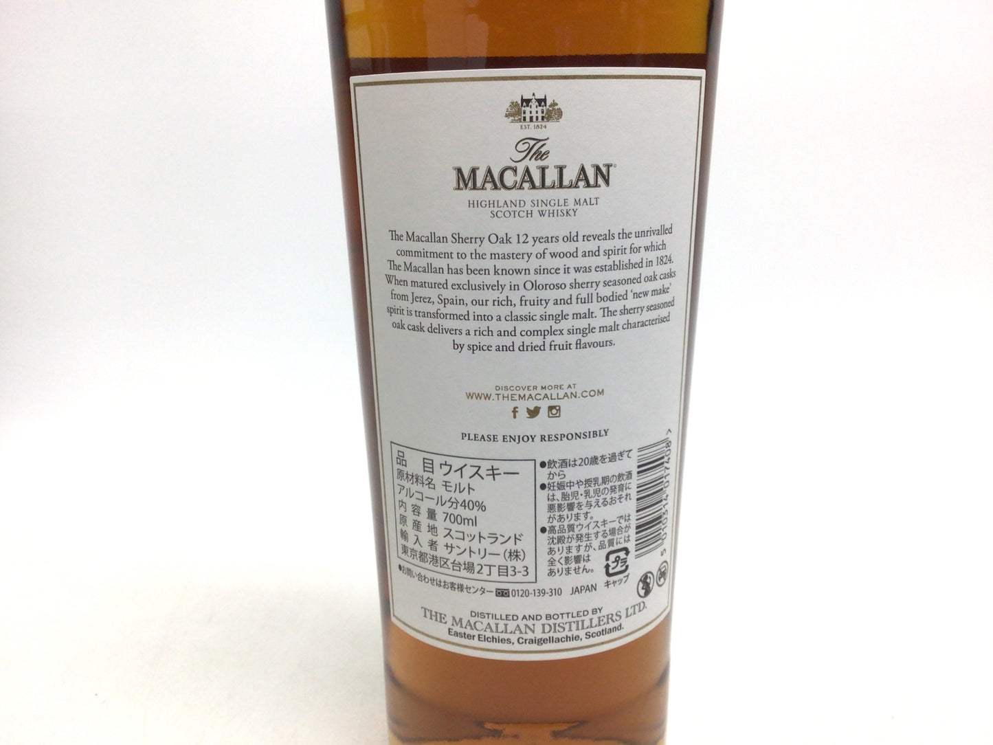 ウイスキー マッカラン12年 シェリーオークカスク 700ml 重量番号:2 57