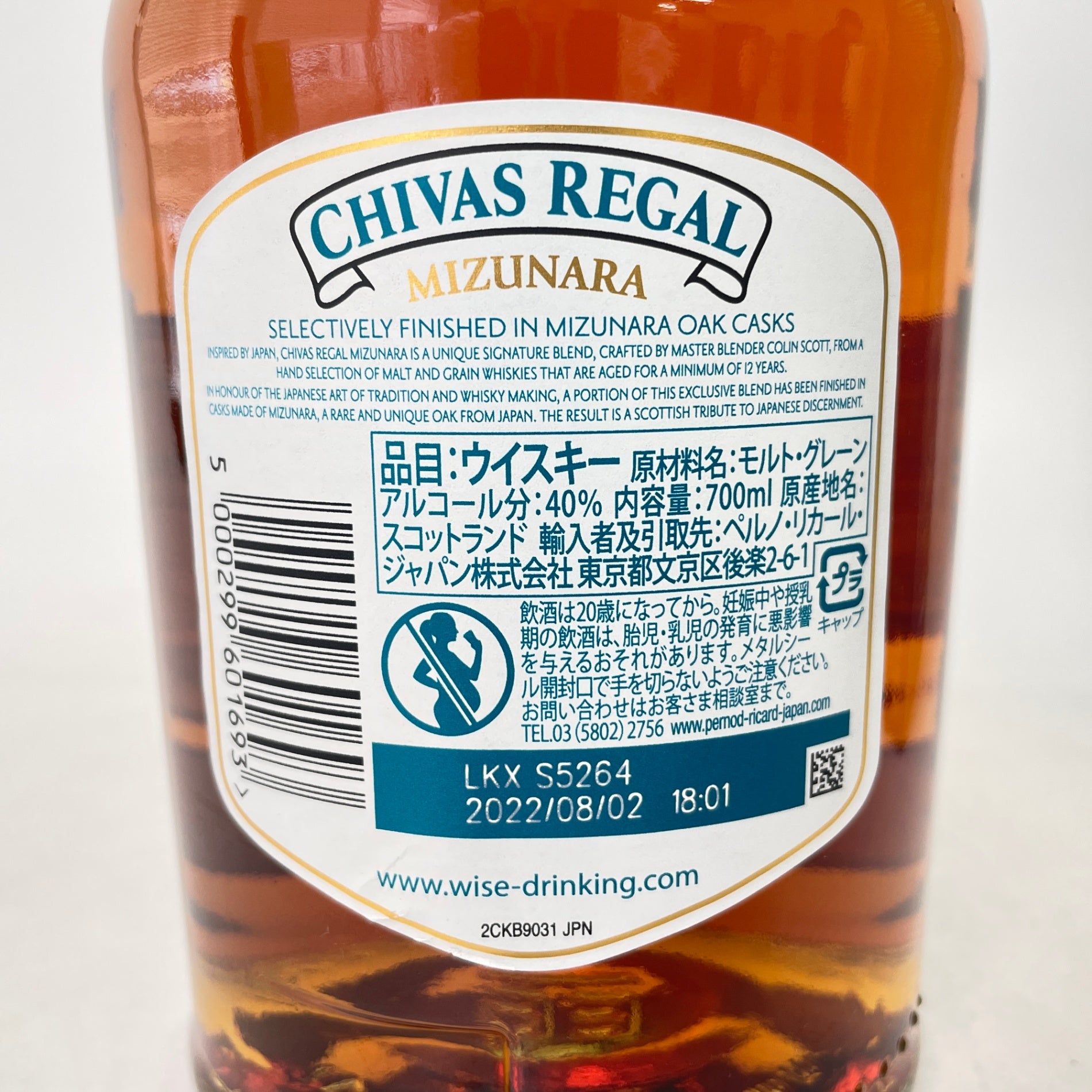 シーバスリーガル 12年 ミズナラ CHIVAS REGAL AGED 12 YEARS MIZUNARA