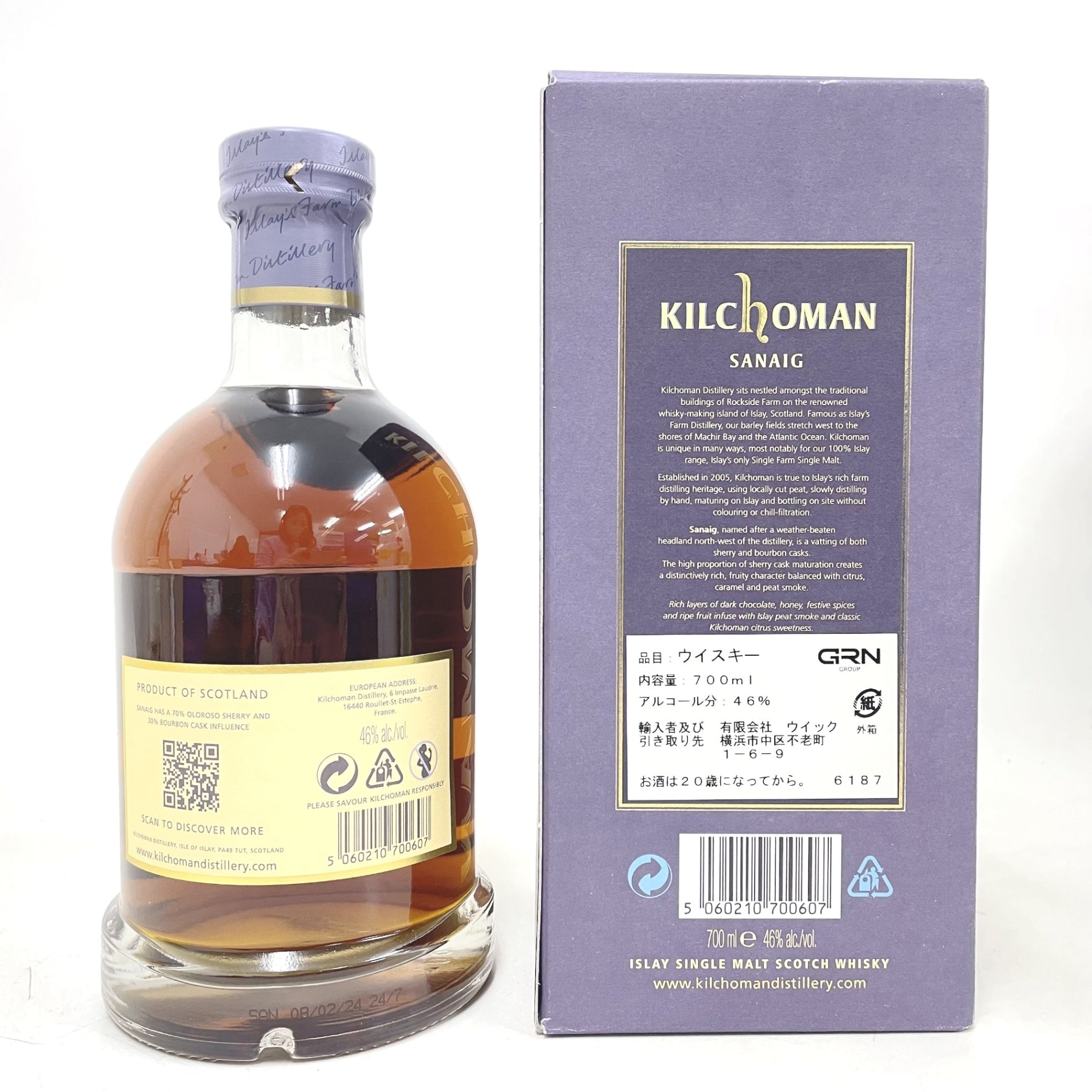 キルホーマン サナイグ