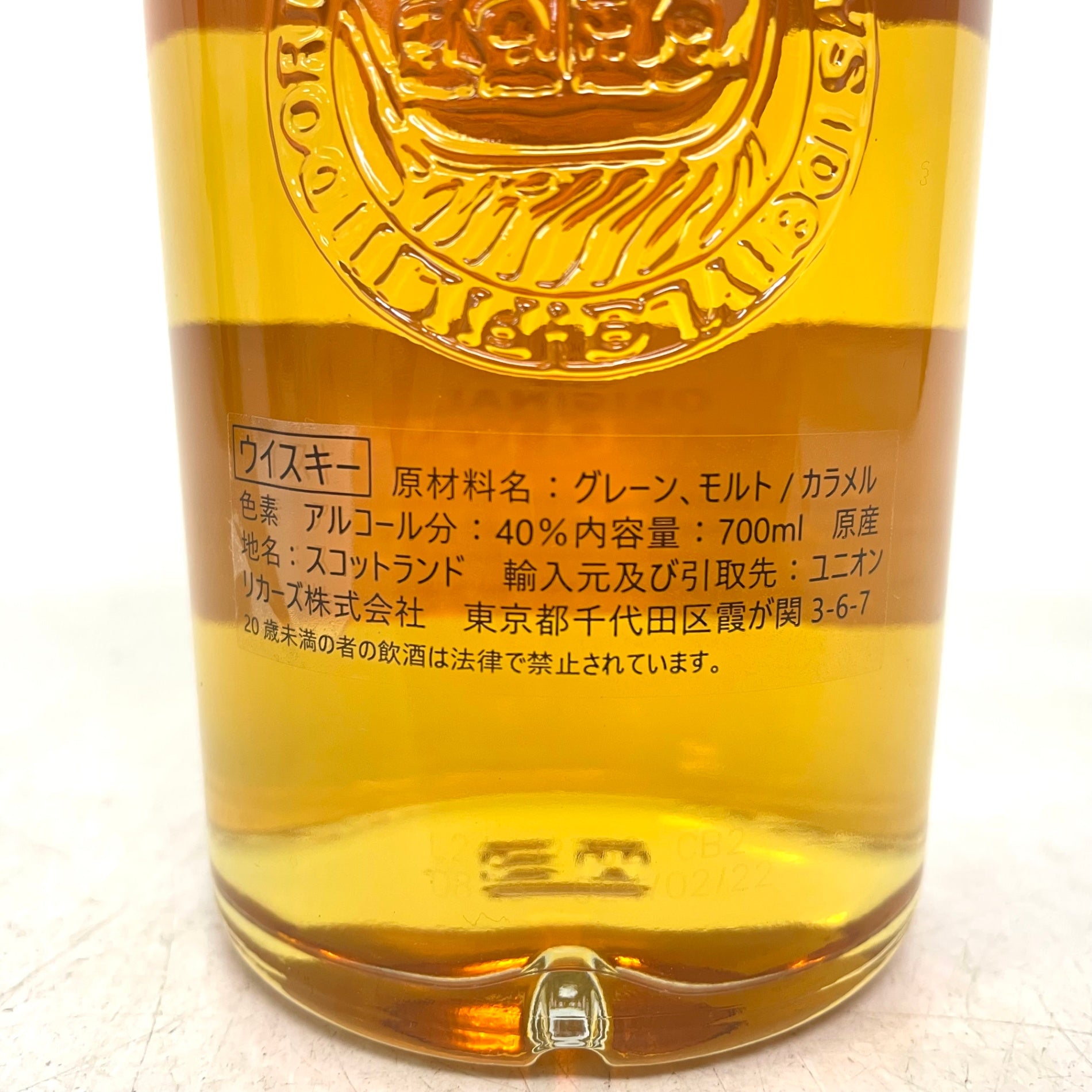 アイラミスト オリジナルピーテッドブレンド ISLAY MIST ORIGINAL PEATED BLEND