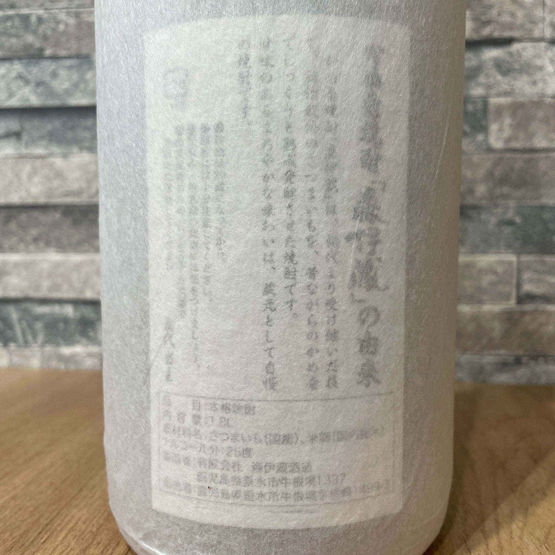 森伊蔵 1800ml ギフト – THEOU LIQUOR online shop