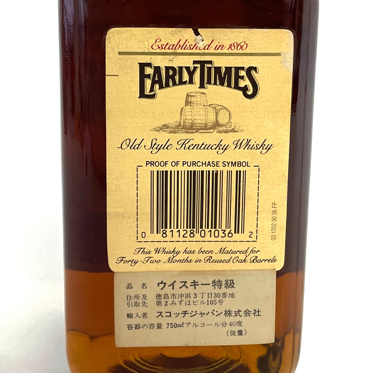 アーリータイムス EARLY TIMES