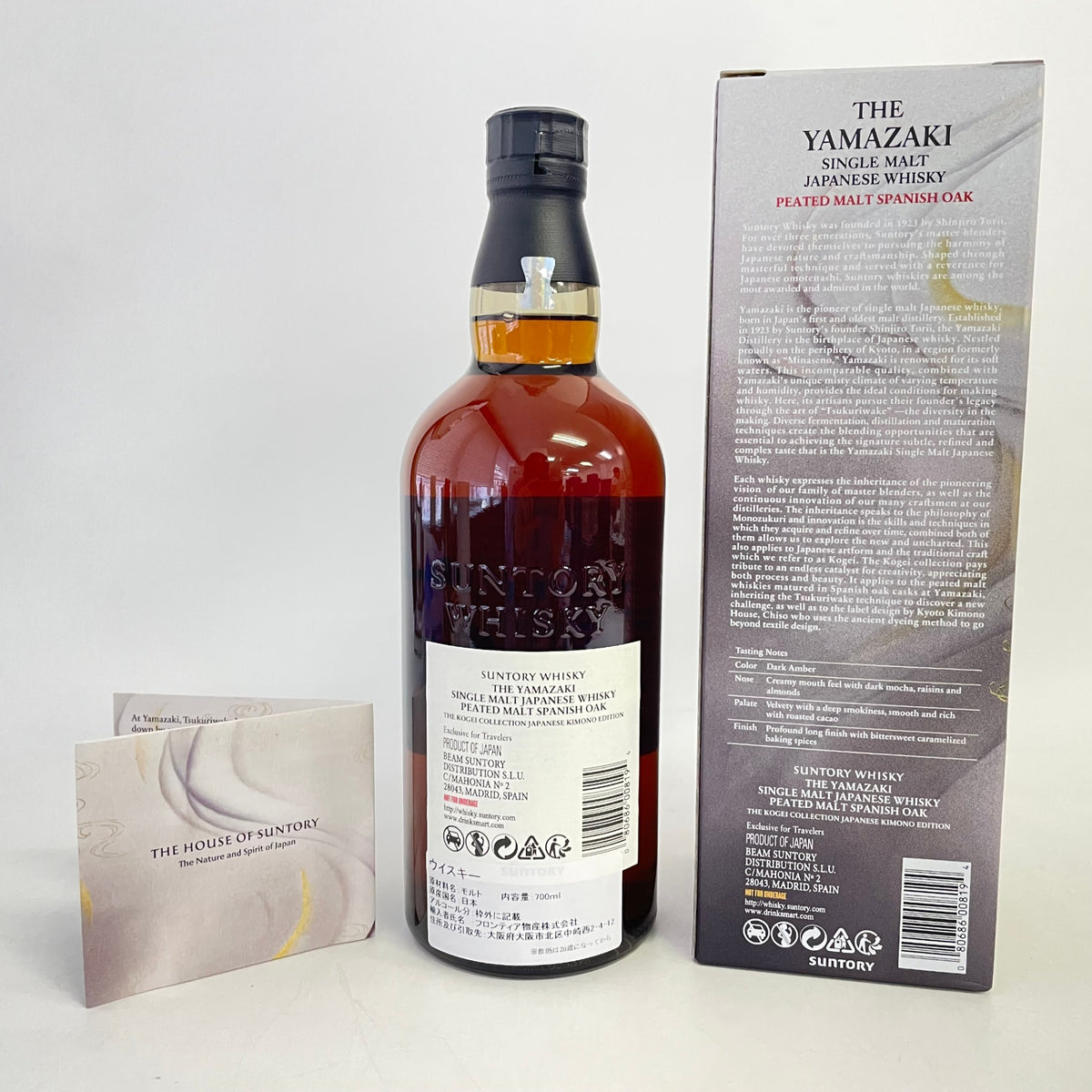 サントリー 山崎 ピーテッドモルト スパニッシュオーク SUNTORY YAMAZAKI PEATED MALT SPANISH OAK