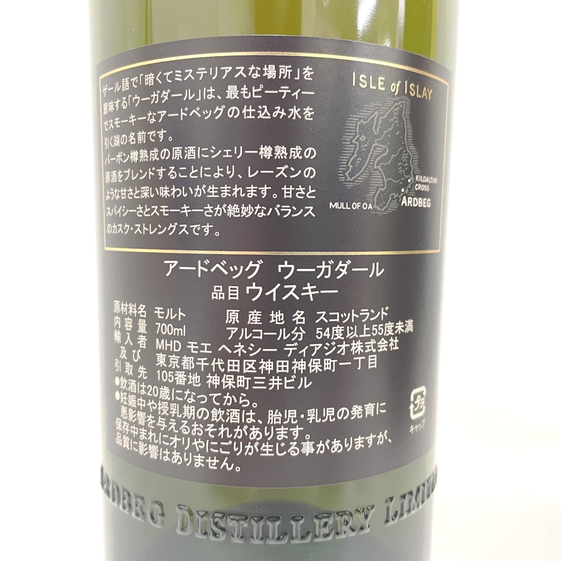 アードベッグ ウーガダール