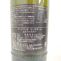 アードベッグ ウーガダール