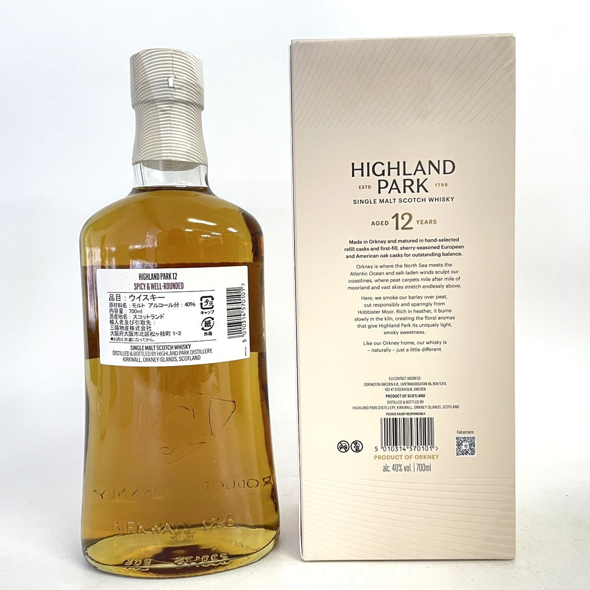 ハイランドパーク 12年 HIGHLAND PARK AGED 12 YEARS