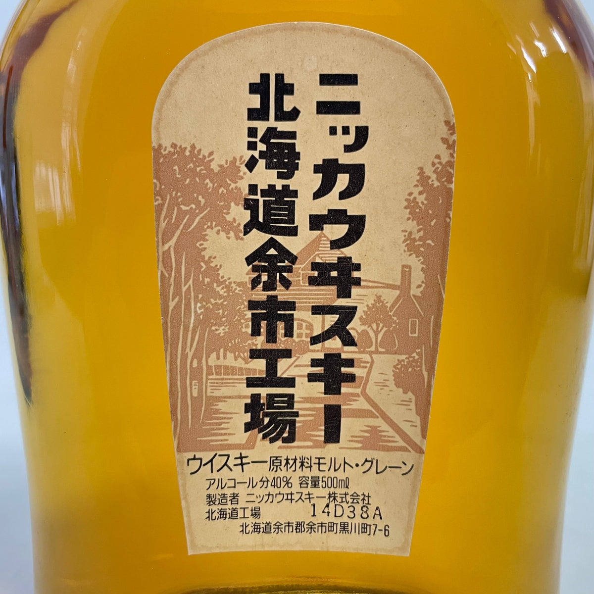 ニッカウヰスキー 北海道余市工場 NIKKA WHISKY HOKKAIDO YOICHI DISTILLERY