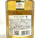 サントリー 響 ジャパニーズハーモニー SUNTORY HIBIKI JAPANESE HARMONY