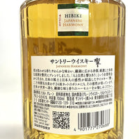 サントリー 響 ジャパニーズハーモニー SUNTORY HIBIKI JAPANESE HARMONY