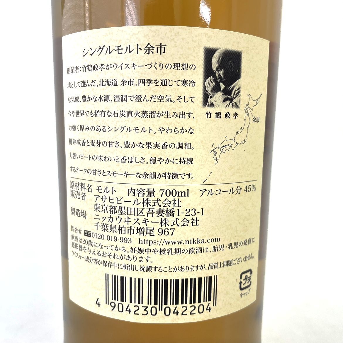 ニッカ 余市 シングルモルト NV NIKKA YOICHI SINGLE MALT NV