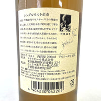 ニッカ 余市 シングルモルト NV NIKKA YOICHI SINGLE MALT NV