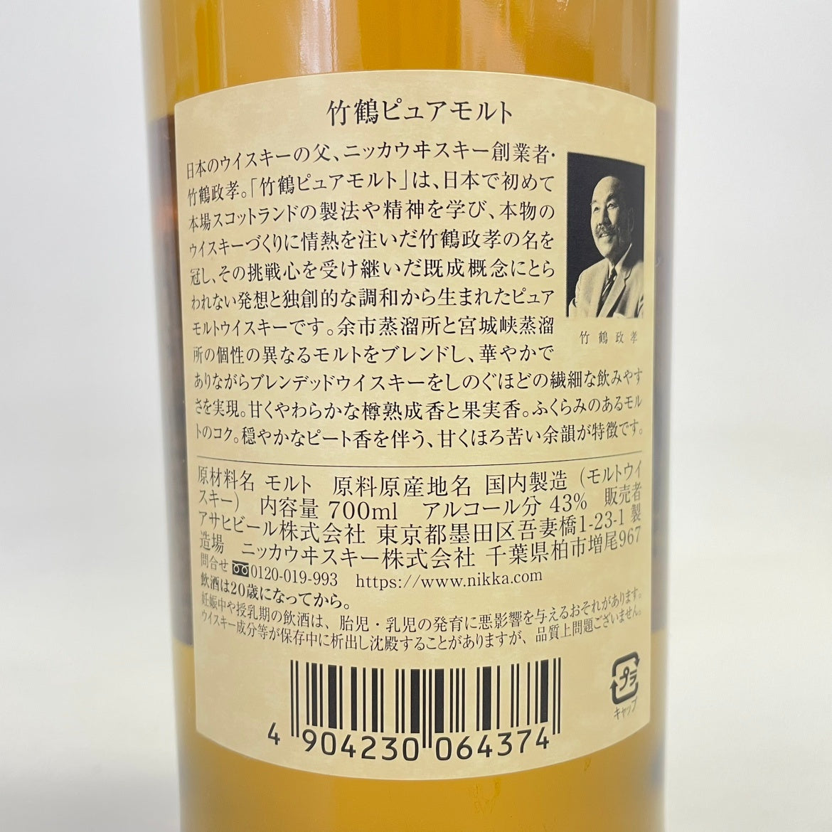 ニッカ 竹鶴 ピュアモルト ホワイト NIKKA TAKETSURU PURE MALT