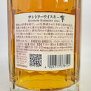 サントリー 響 ブロッサムハーモニー 2022 SUNTORY HIBIKI BLOSSOM HARMONY 2022