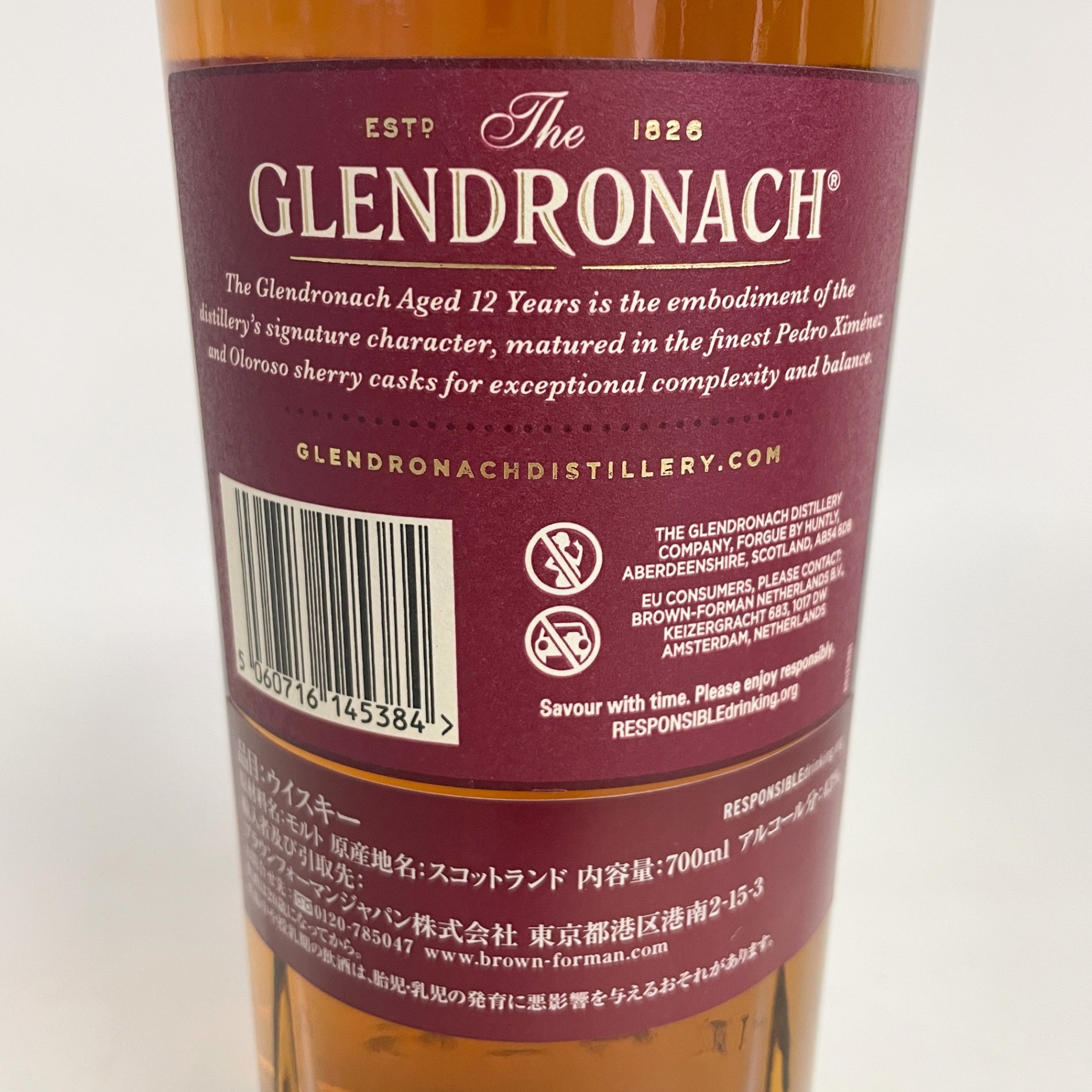 グレンドロナック 12年 シェリーカスクマチュアード GLENDRONACH 12years SHERRY CASK MATURED