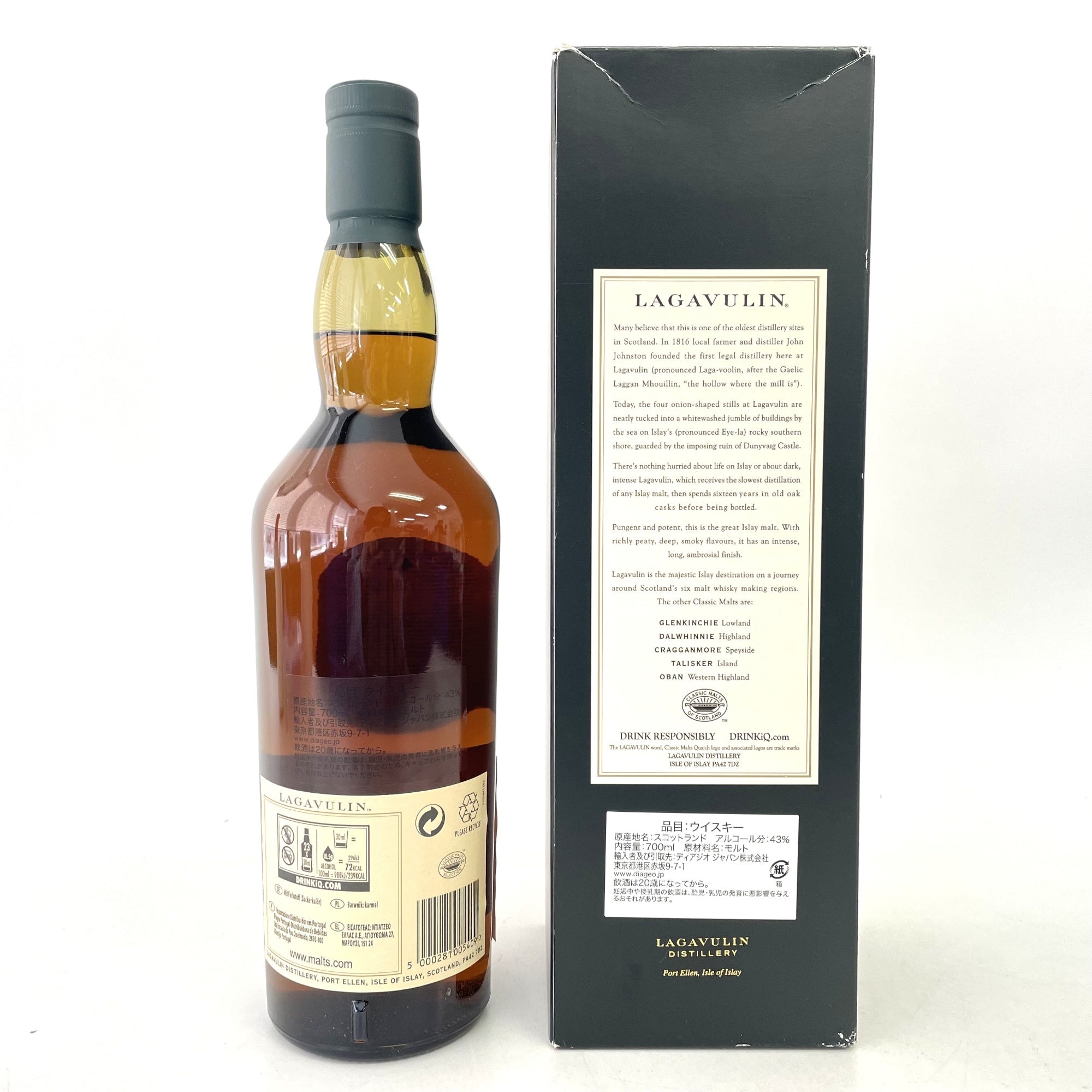ラガヴーリン 16年 LAGAVULIN AGED 18YEARS