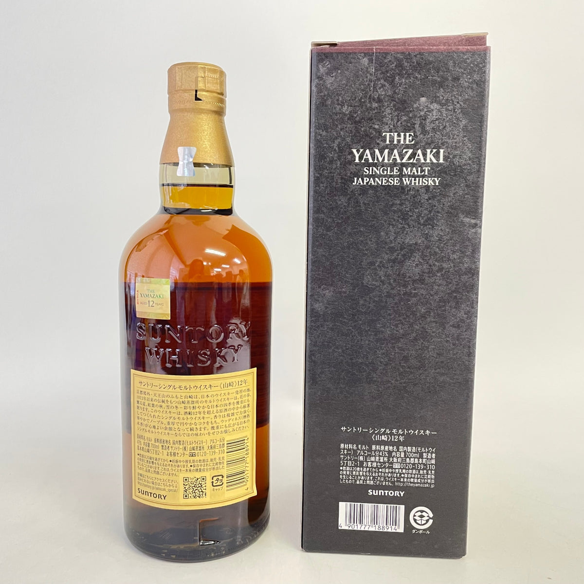 サントリー 山崎 12年 シングルモルト SUNTORY YAMAZAKI AGED 12 YEARS SINGLE MALT