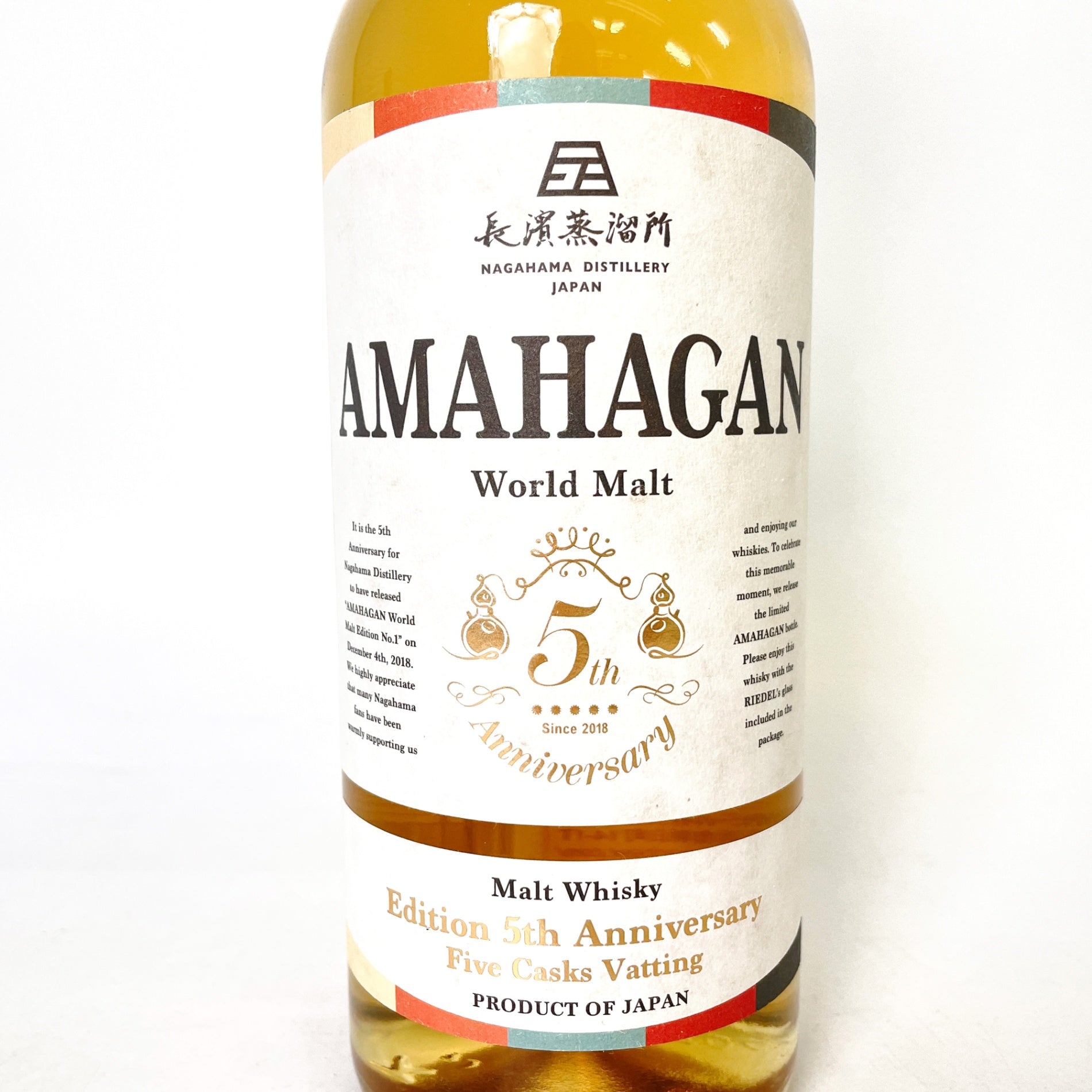 長濱蒸溜所 アマハガン ワールドモルト 5周年記念 NAGAHAMA DISTILLERY AMAHAGAN World Malt 5th Anniversary