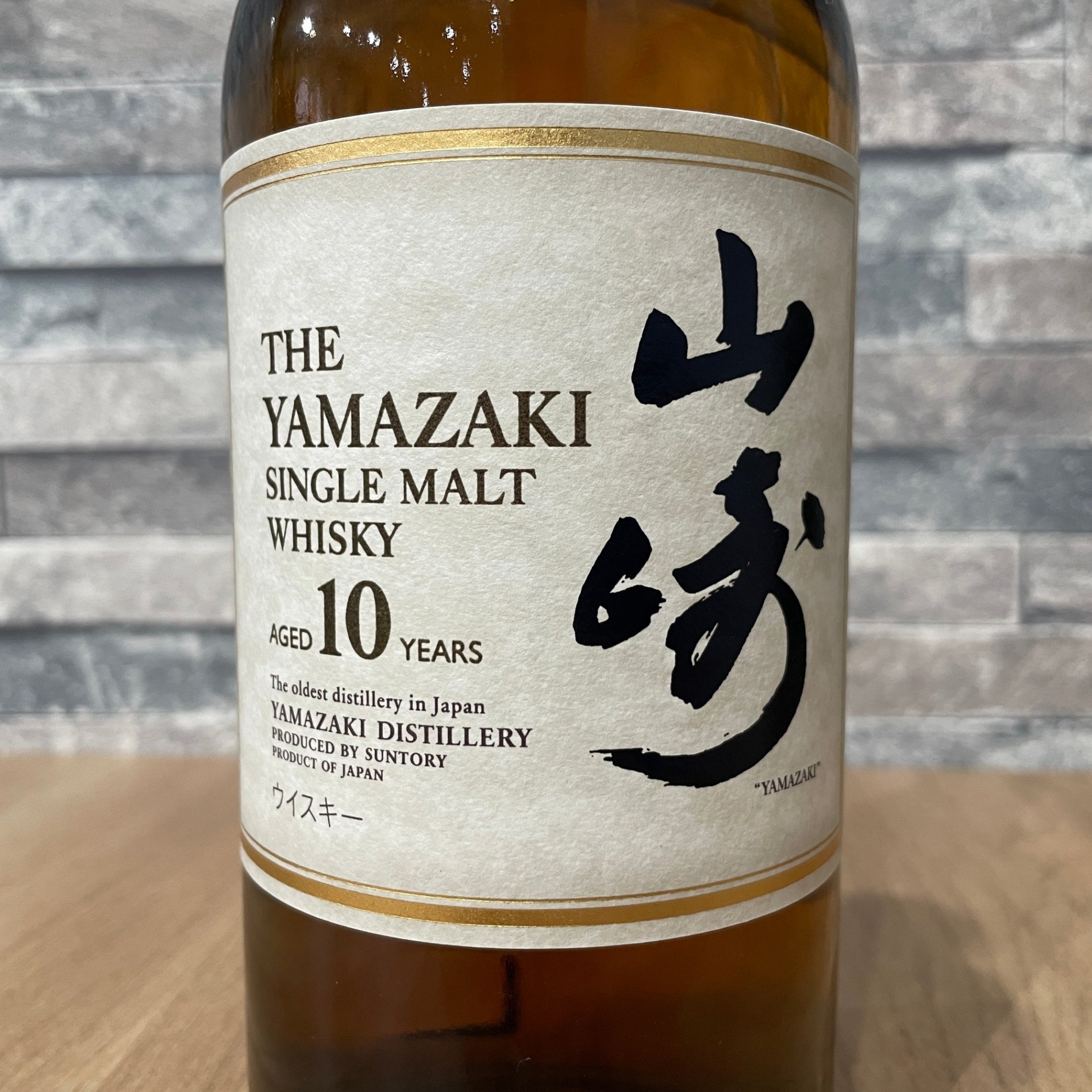 山崎 10年 シングルモルトウイスキー SUNTORY 【メーカー終売商品の為、激レア！】 サントリー 山崎10