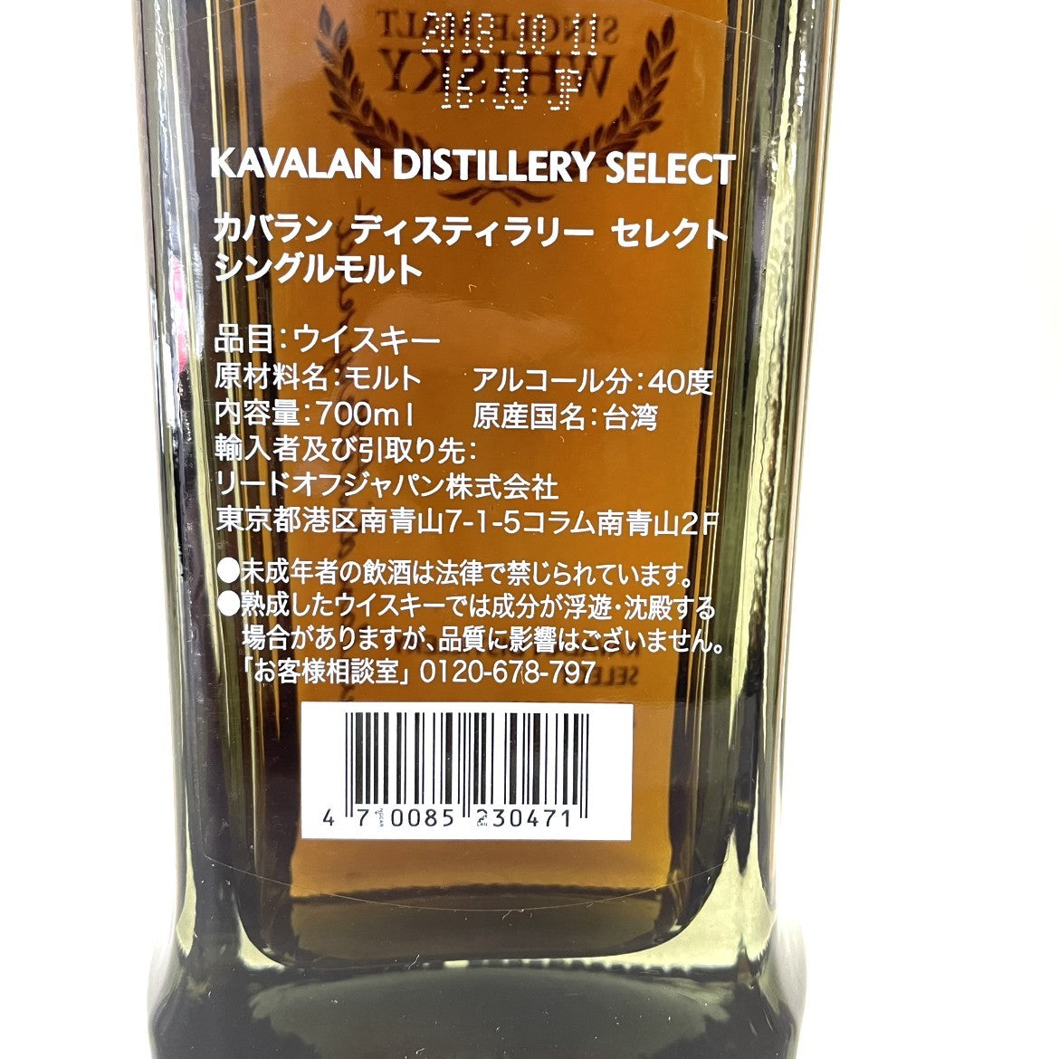 カバラン ディスティラリーセレクト KAVALAN DISTILLERY SELECT