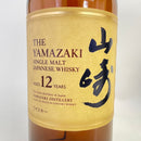 サントリー 山崎 12年 シングルモルト SUNTORY YAMAZAKI AGED 12 YEARS SINGLE MALT
