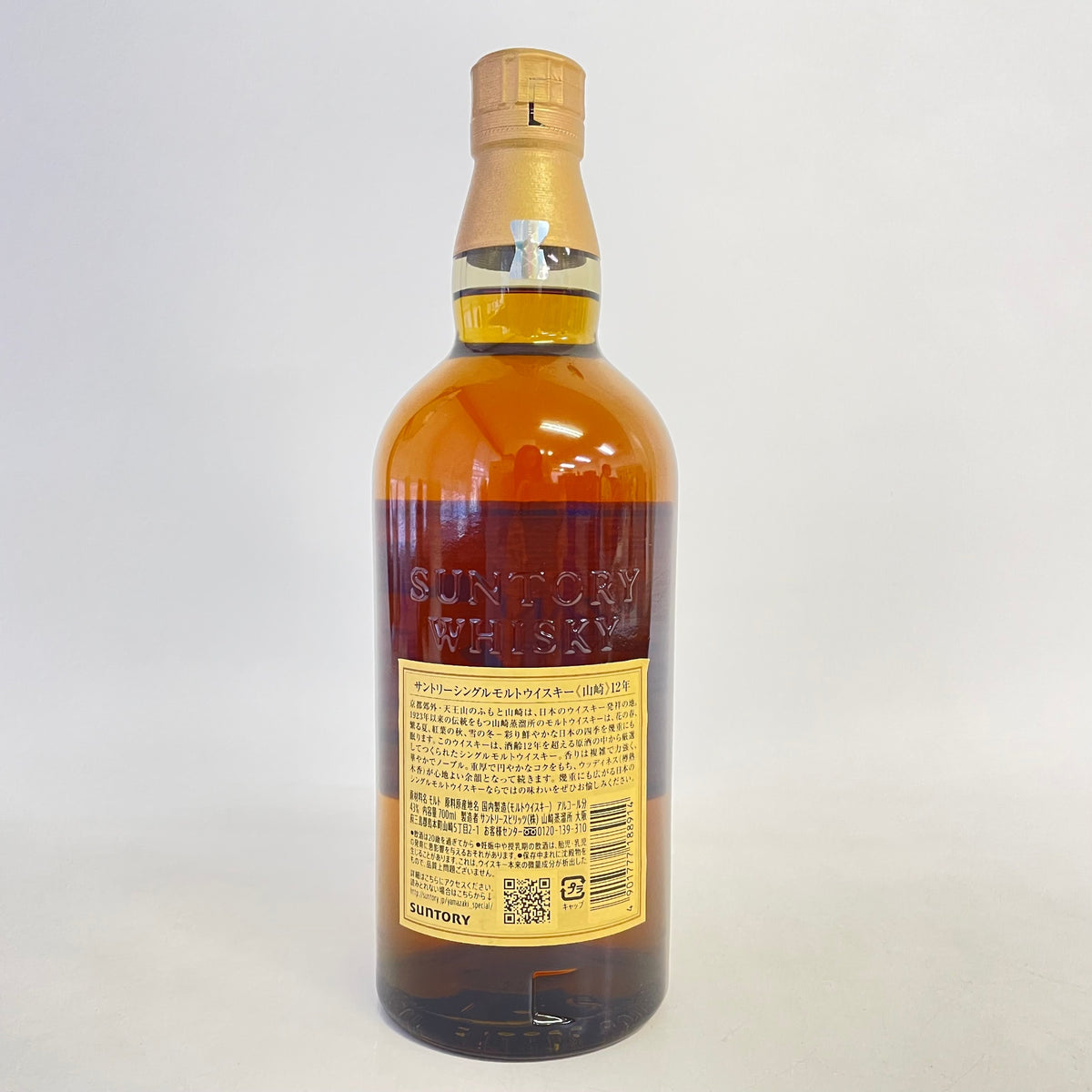 サントリー 山崎 12年 シングルモルト SUNTORY YAMAZAKI AGED 12 YEARS SINGLE MALT