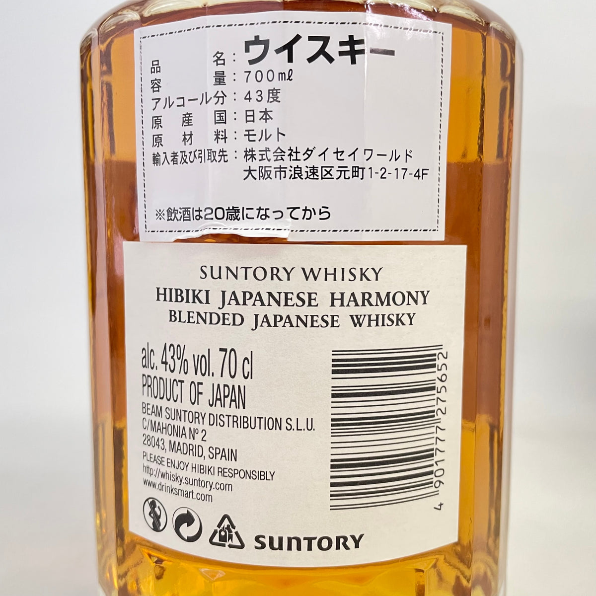 サントリー 響 ジャパニーズハーモニー 海外ラベル SUNTORY HIBIKI JAPANESE HARMONY