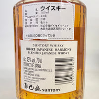 サントリー 響 ジャパニーズハーモニー 海外ラベル SUNTORY HIBIKI JAPANESE HARMONY
