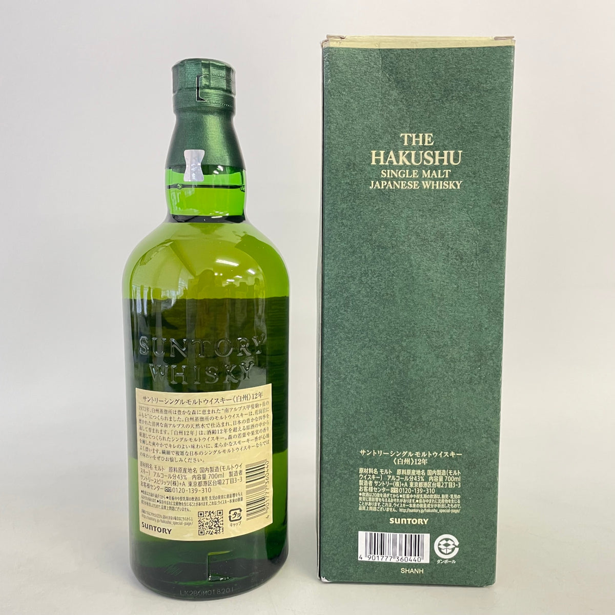 サントリー 白州 12年 シングルモルト SUNTORY HAKUSHU AGED 12 YEARS SINGLE MALT