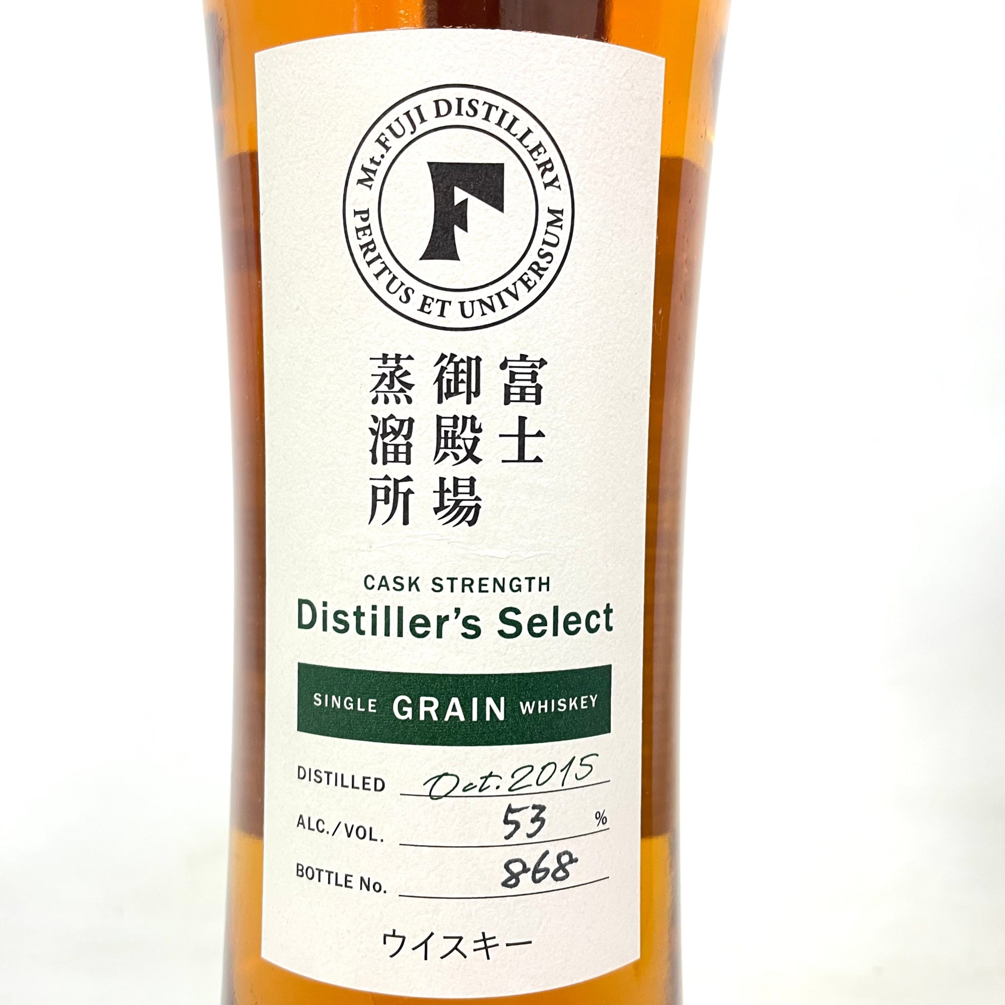 富士御殿場蒸溜所 ディスティラーズセレクト 2020 シングルグレーン Mt.FUJI DISTILLERY