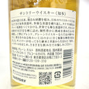 サントリー 知多 シングルグレーン SUNTORY CHITA SINGLE GRAIN
