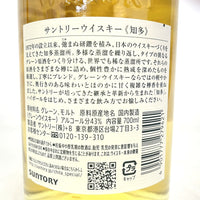 サントリー 知多 シングルグレーン SUNTORY CHITA SINGLE GRAIN
