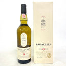 ラガヴーリン 8年 LAGAVULIN AGED 8 YEARS