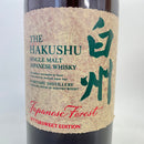 白州 ジャパニーズフォレスト ビタースウィートエディション SUNTORY Japanese Forest BITTERSWEET EDITION