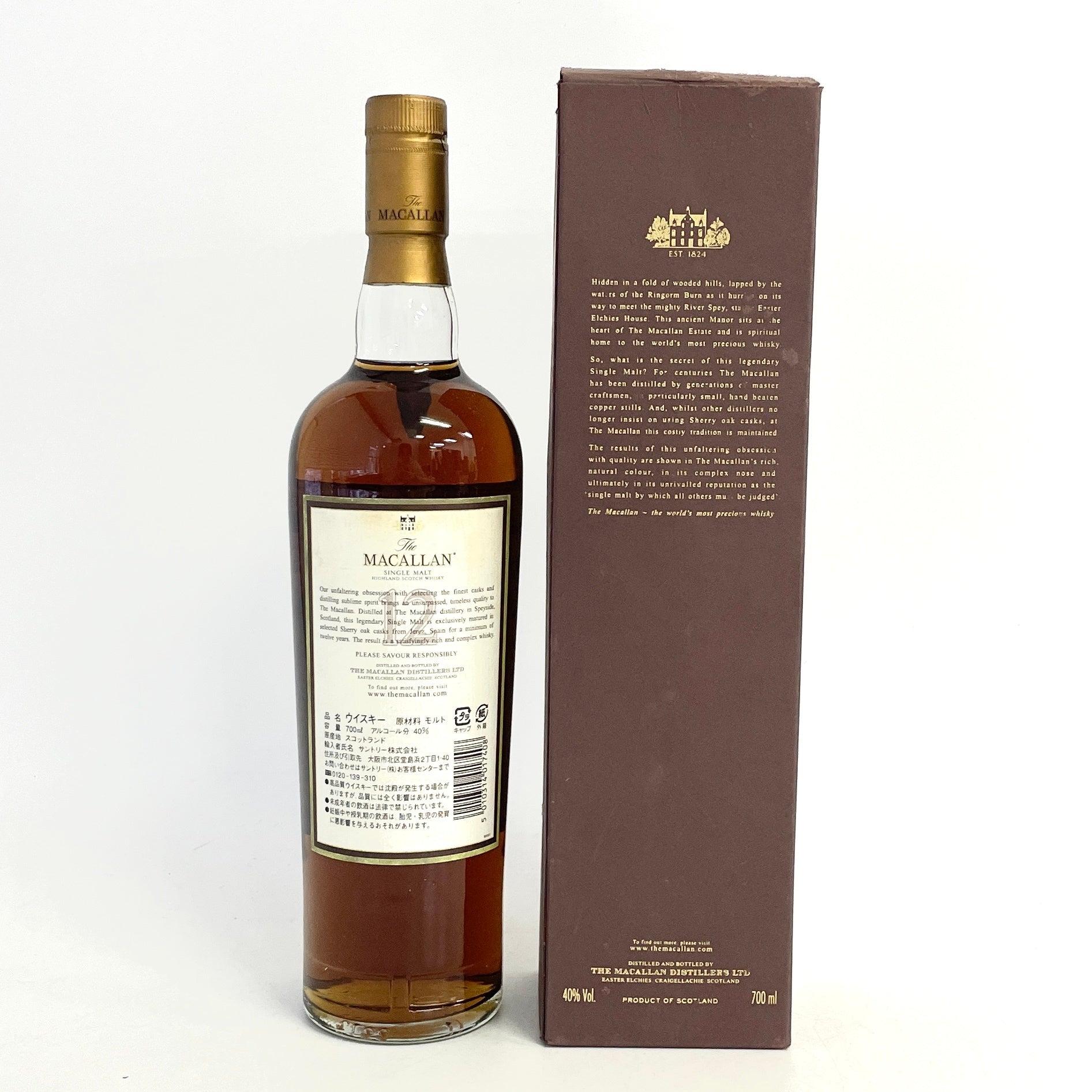 マッカラン 12年 シェリー ウッド 旧 MACALLAN 12years Sherry Wood