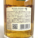 サントリー 響 ブレンダーズチョイス SUNTORY HIBIKI BLENDER'S CHOICE