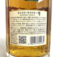 サントリー 響 ブレンダーズチョイス SUNTORY HIBIKI BLENDER'S CHOICE