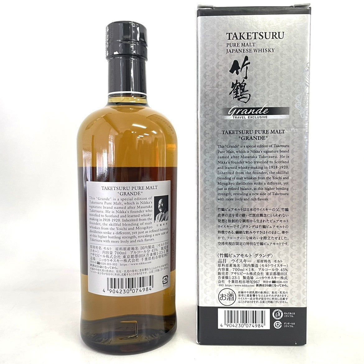 ニッカ 竹鶴 グランデ トラベルエクスクルーシブ NIKKA TAKETSURU Grande TRAVEL EXCLUSIVE