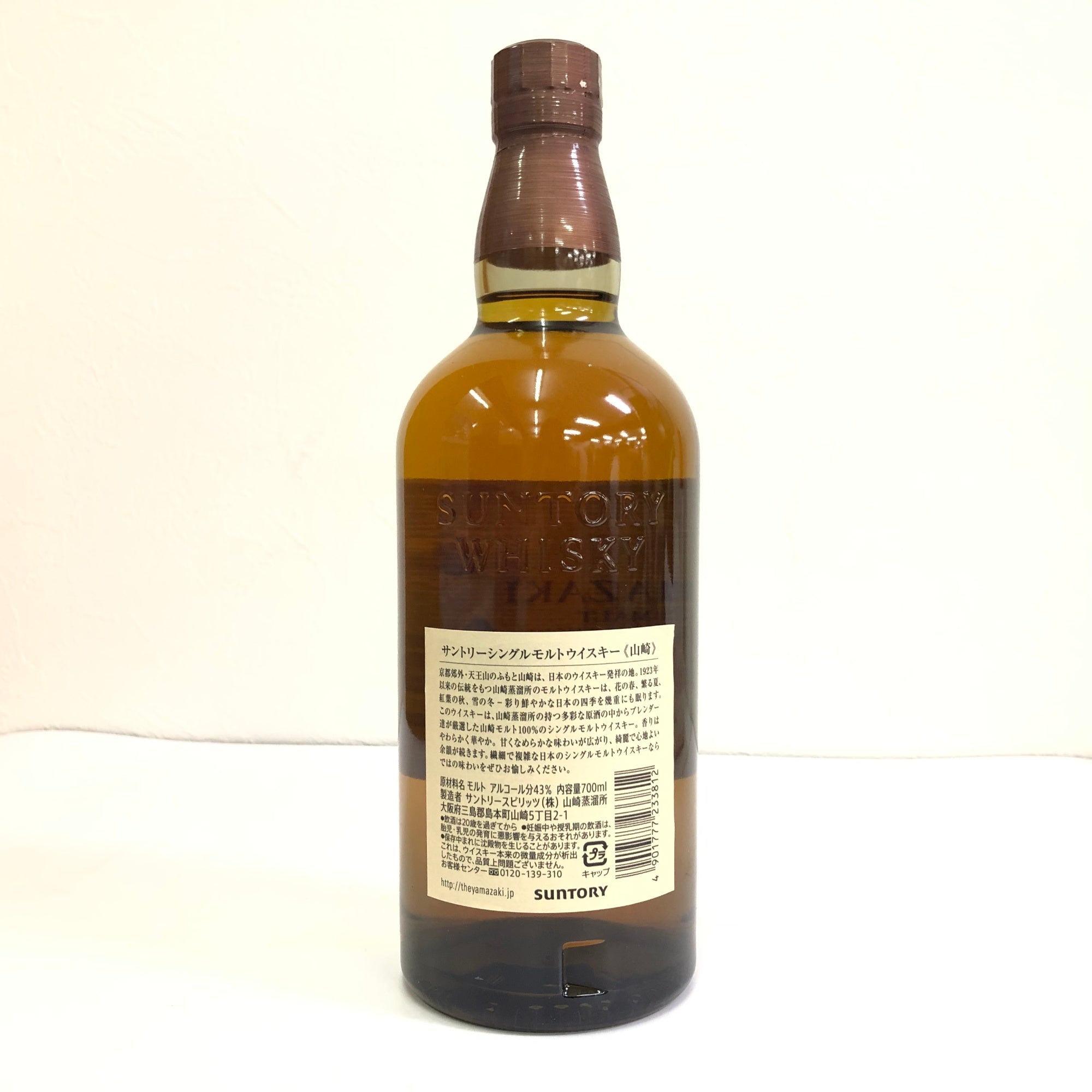 ウイスキー サントリー 山崎 シングルモルト 750 700ml 43%  ウイスキー whisky 重量番号:2(1F38)