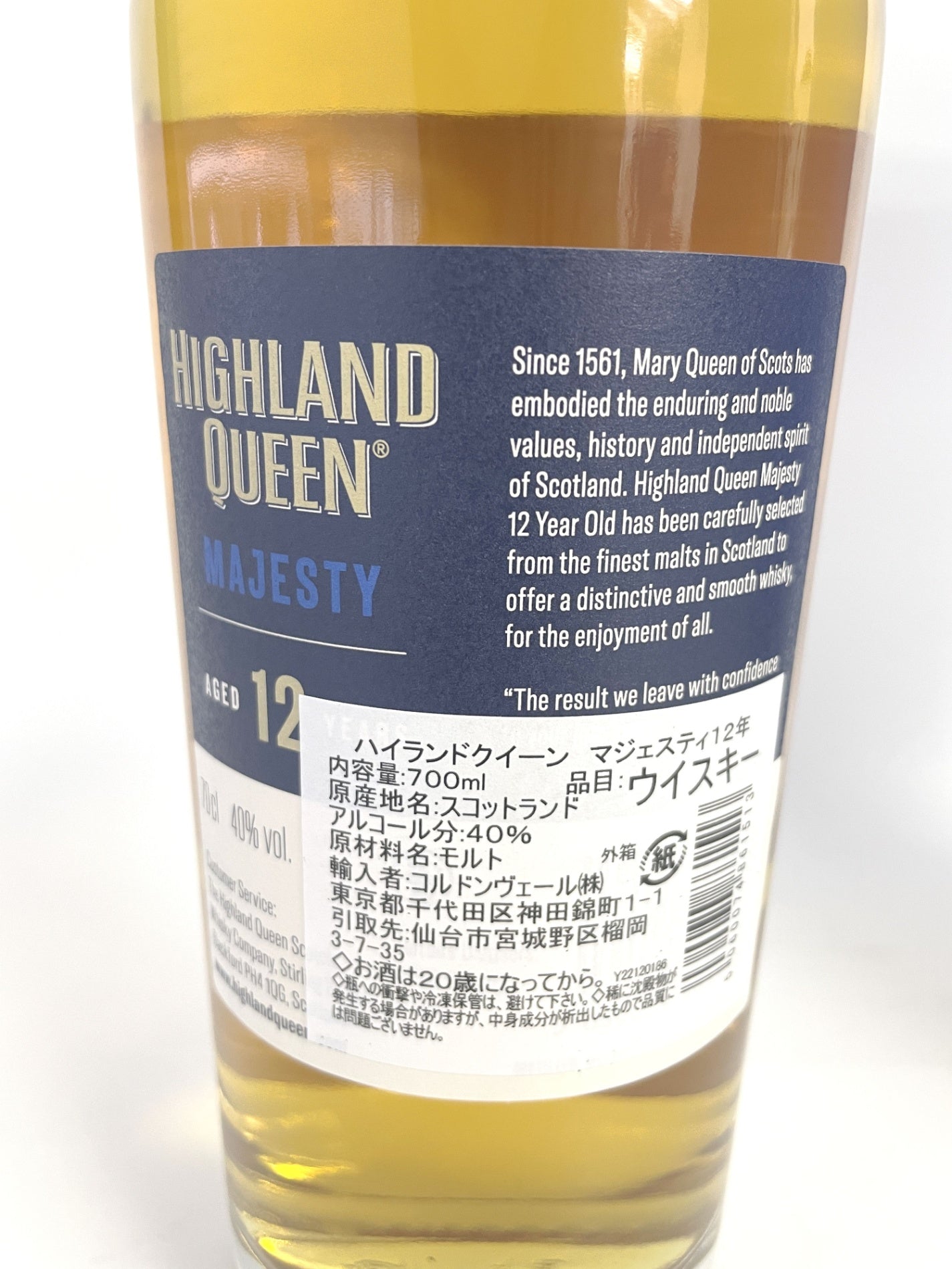 ハイランドクイーン 12年