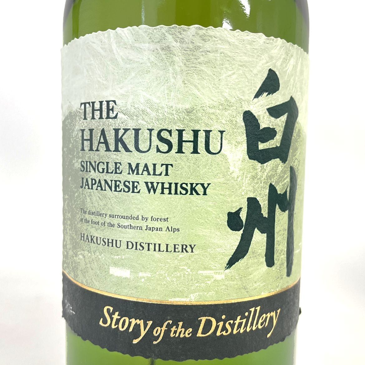 サントリー 白州 ストーリーオブディスティラリー 2025 SUNTORY HAKUSHU Story of Distillery 2025