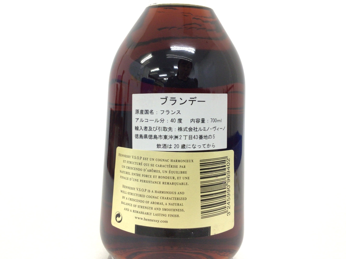 ブランデー ヘネシー VSOP プリヴィレッジ 700ml 重量番号:2 48