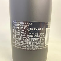 オクトモア 13.2 オロロソ カスク OCTOMORE 13.2 OLOROSO CASK